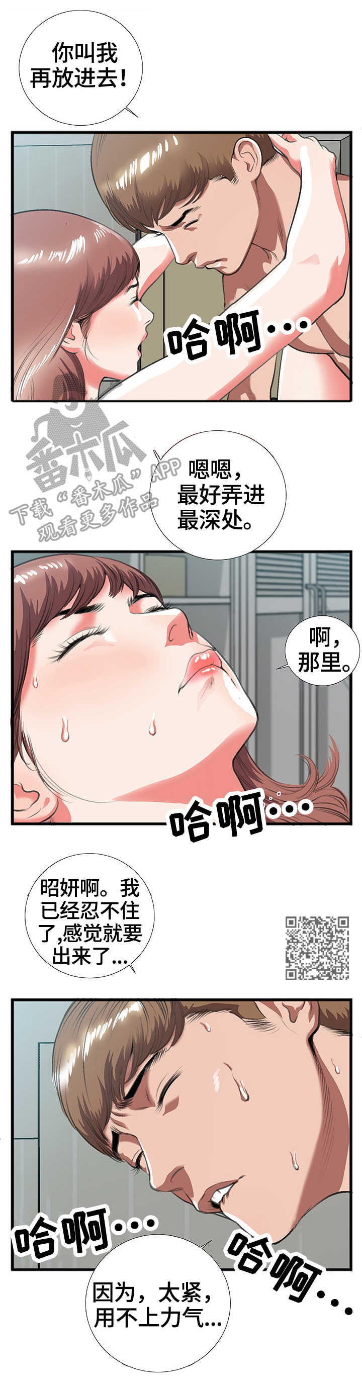 超级汽水科技漫画,第15章：无人接听4图