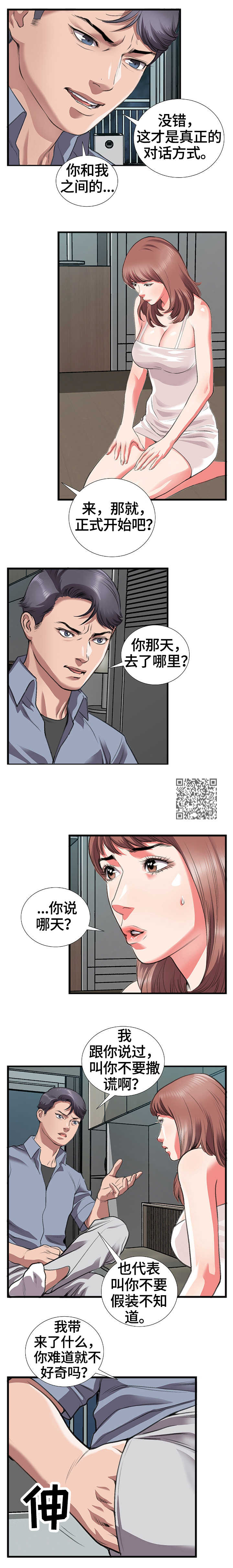 超级汽车动画片片段漫画,第17章：愤怒4图