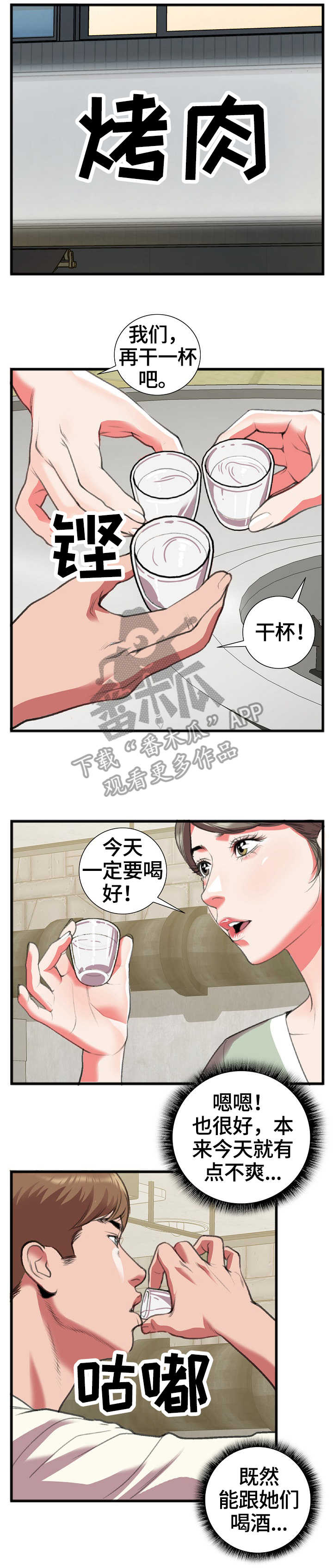 超级汽车贝乐虎消防车漫画,第26章：问5图