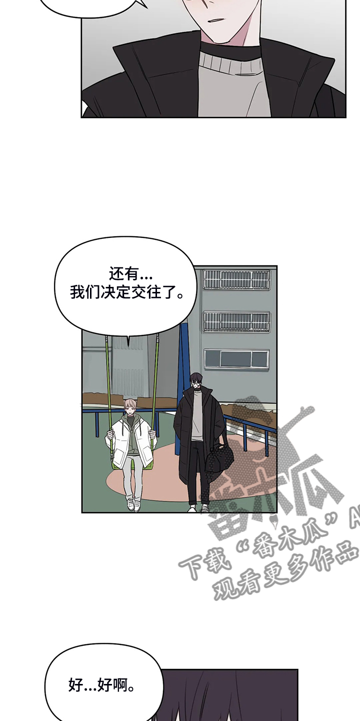 复古超变漫画,第88章：【番外】原来如此3图