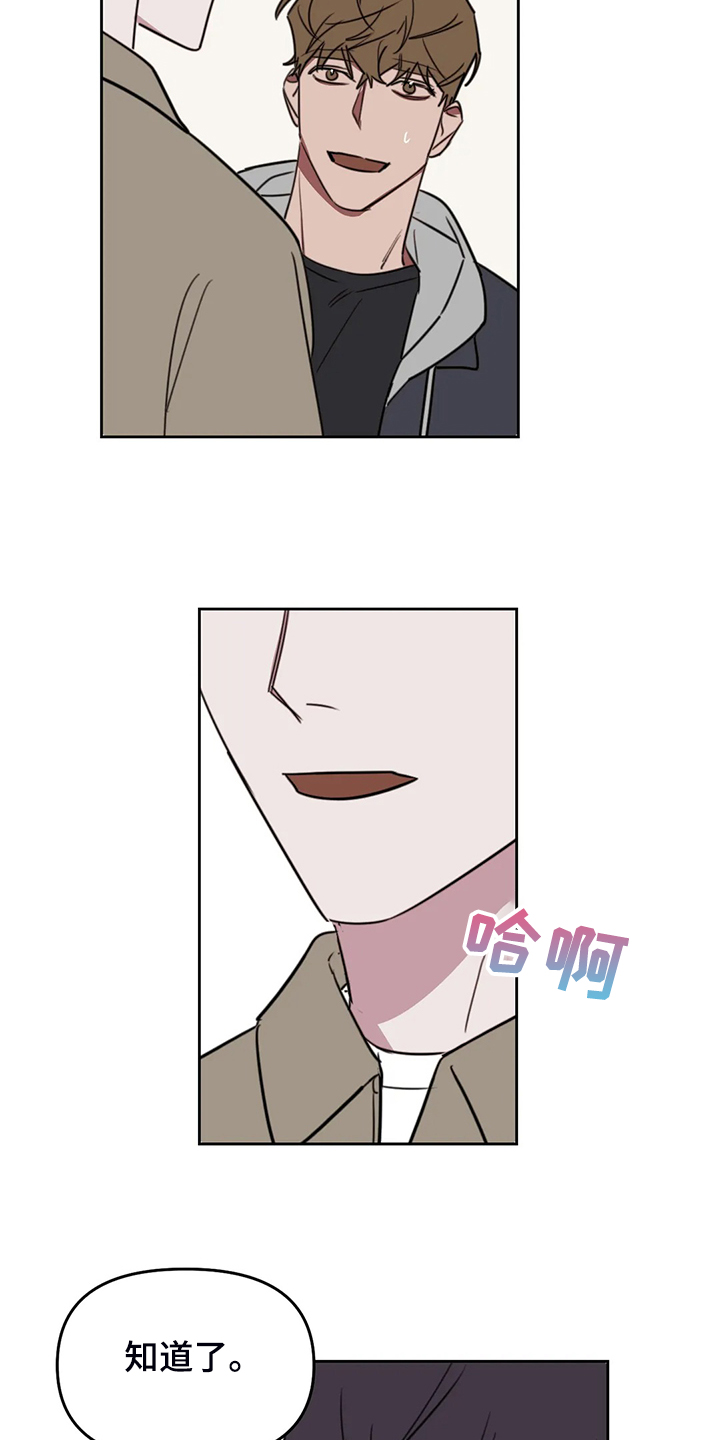 成人复读集训画室漫画,第99章：【番外】心情不错2图