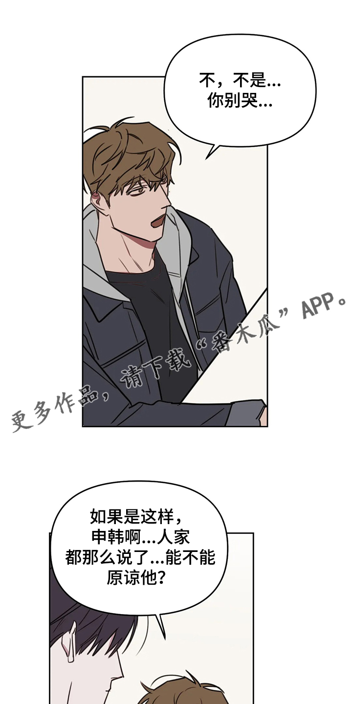 成人复读集训画室漫画,第99章：【番外】心情不错1图
