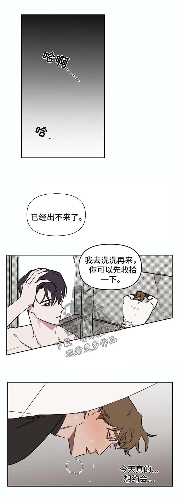 复读生参加高考有什么限制漫画,第46章：起哄1图