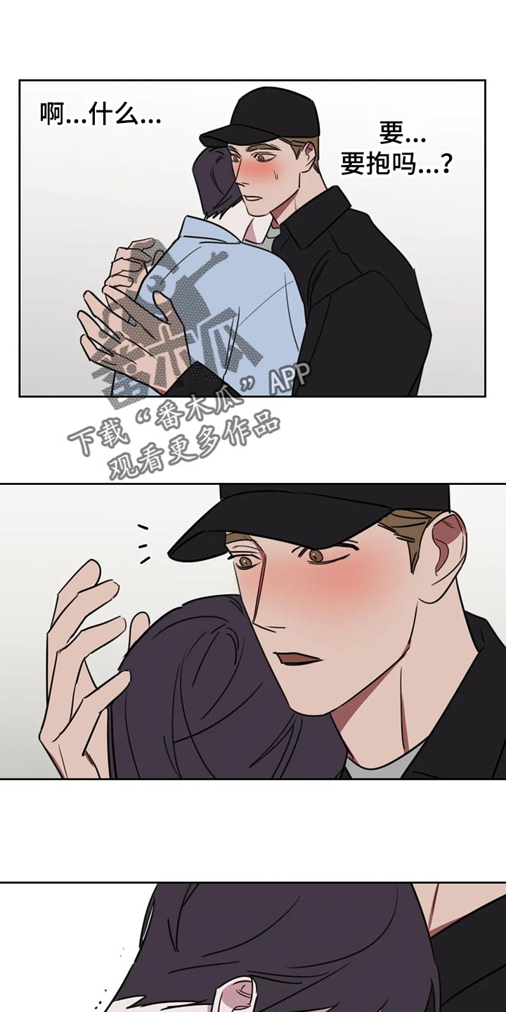 复读画室推荐漫画,第116章：【番外】鼓励1图