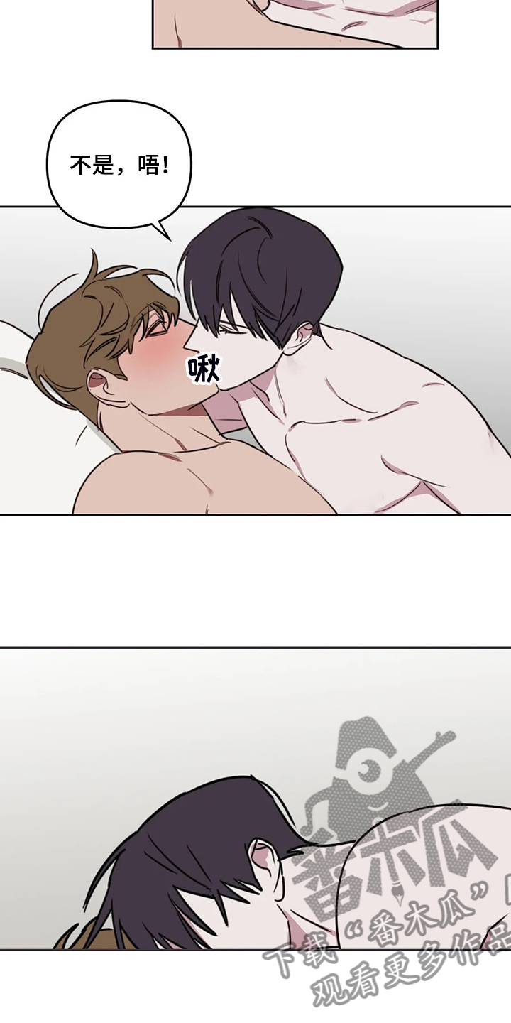 复读生政策漫画,第110章：【番外】考试前夜2图