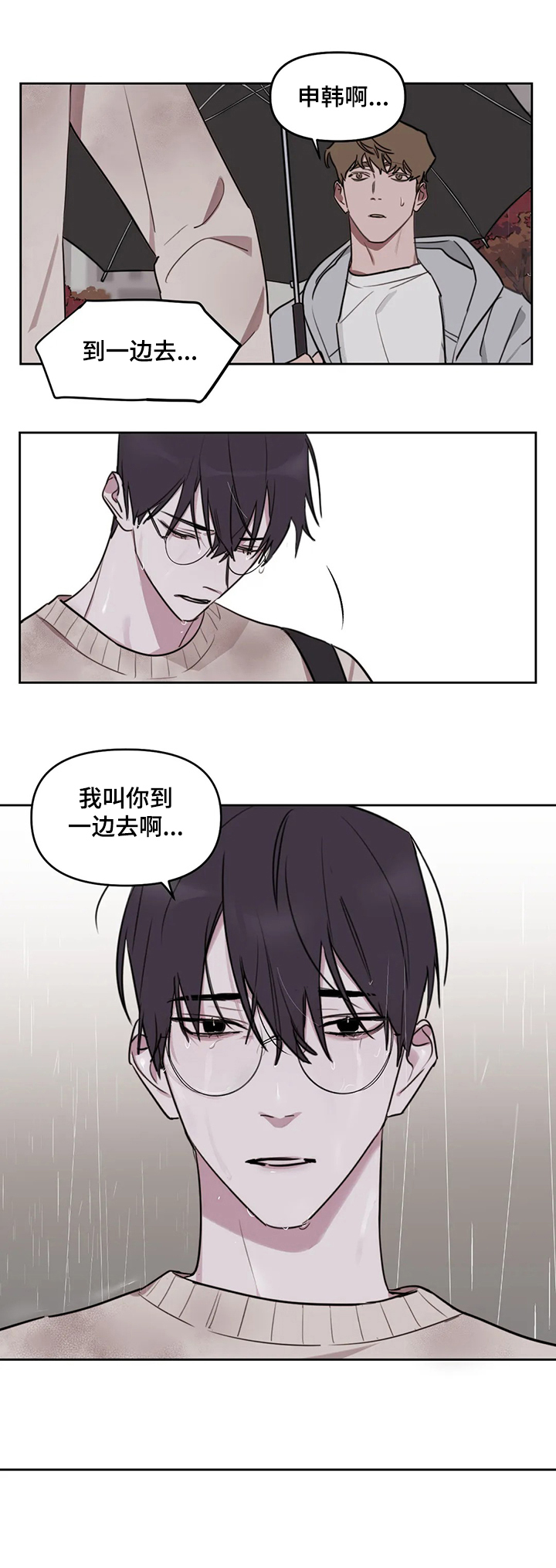 博昱画室复读漫画,第60章：【番外】没做完的东西1图