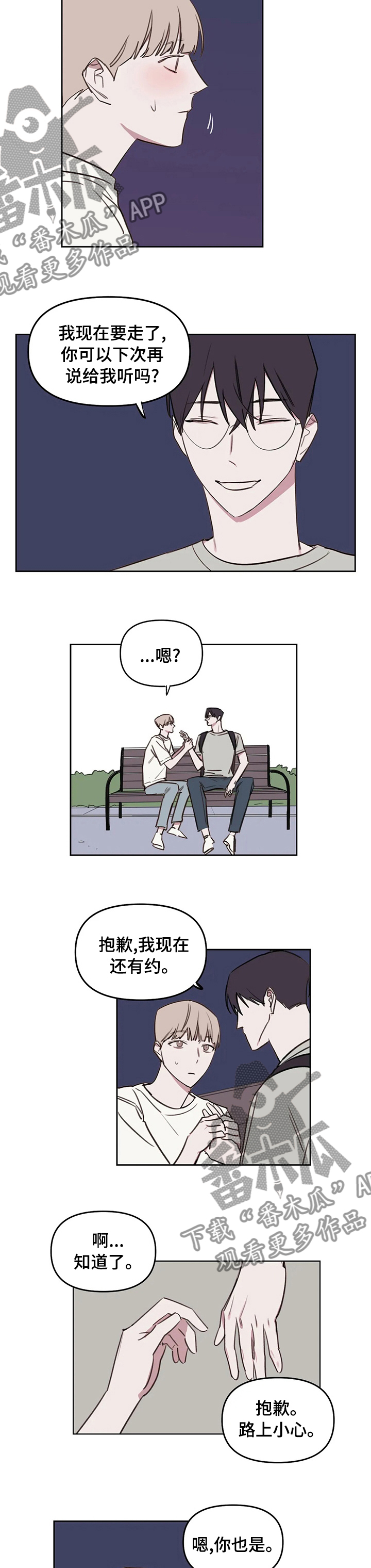 复读艺考机构漫画,第51章：你可能不知道5图
