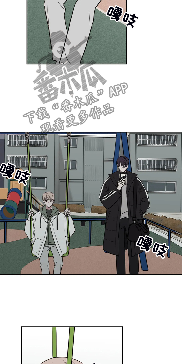 复古超变漫画,第87章：【番外】记得早点回家5图