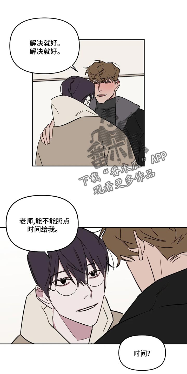 福建复读画室漫画,第123章：【番外】在这里结束吧1图