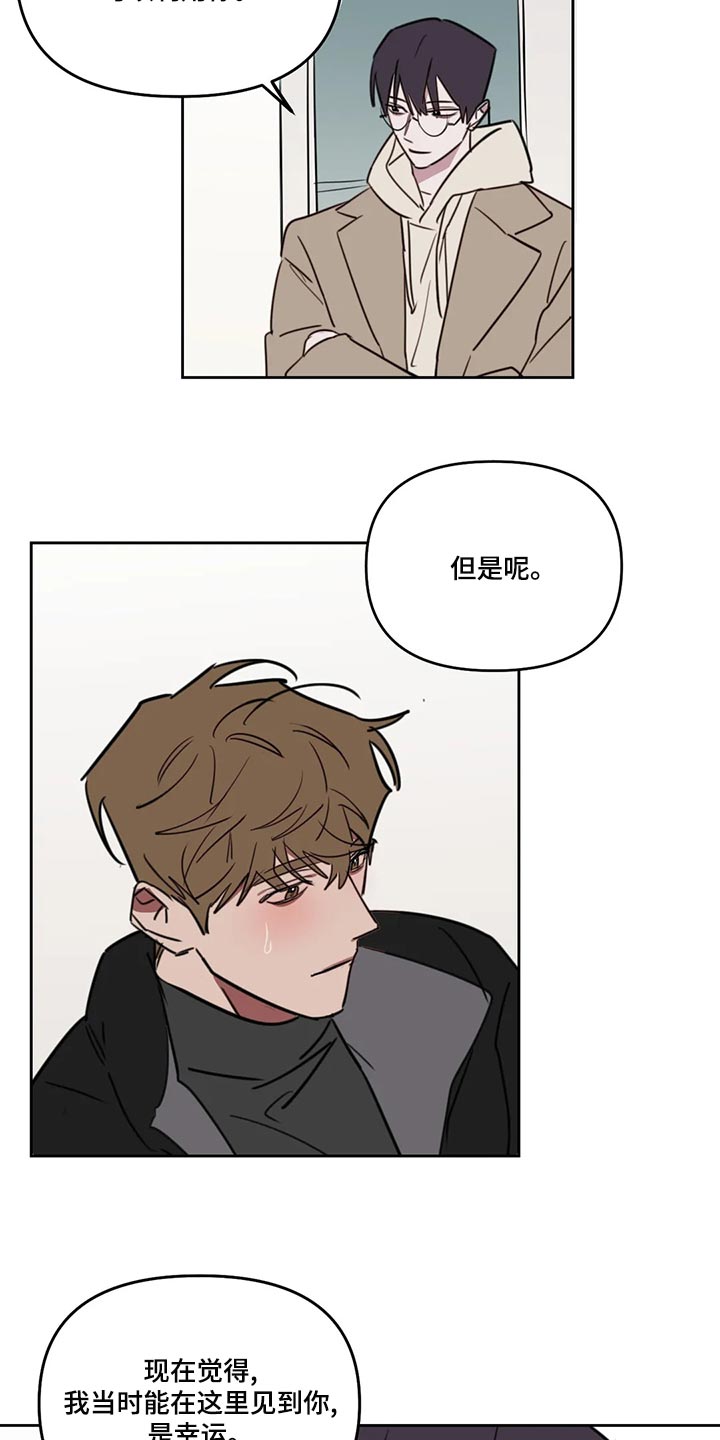 福建复读画室漫画,第123章：【番外】在这里结束吧5图