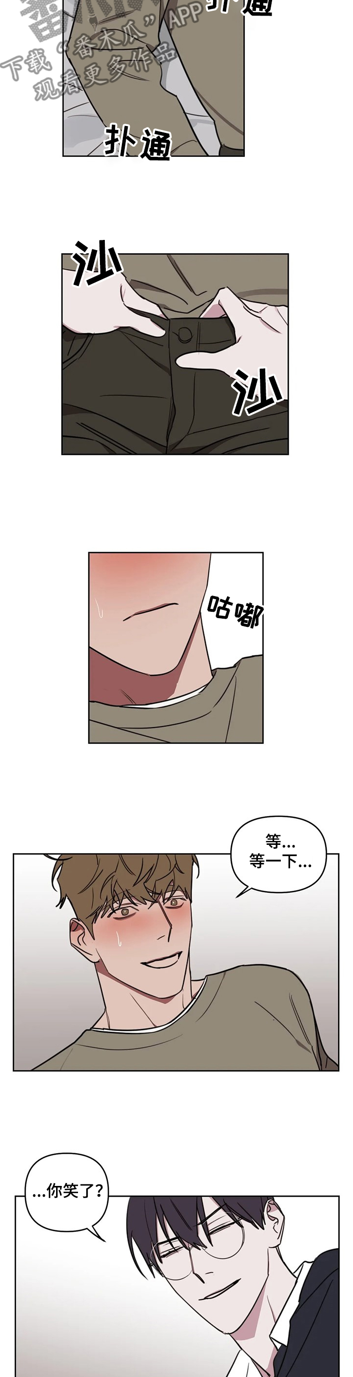 美术复读画室哪家便宜漫画,第66章：【番外】总是这样3图