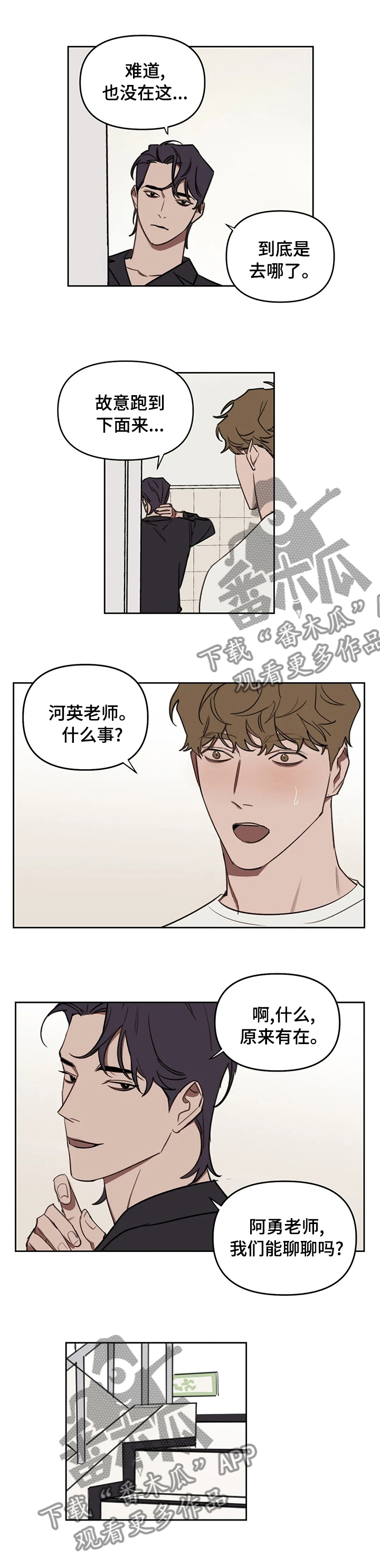 重庆各画室复读漫画,第55章：最后一场考试1图