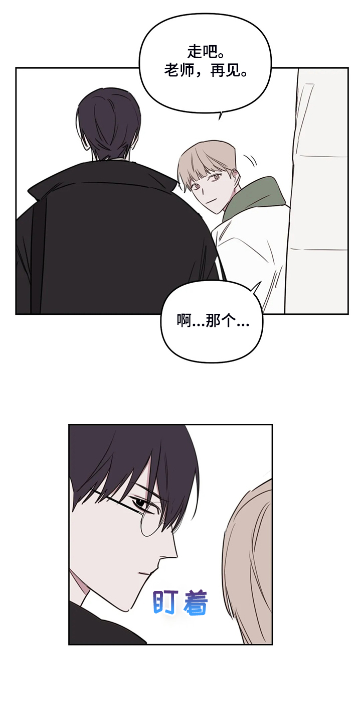 复古超变漫画,第87章：【番外】记得早点回家1图