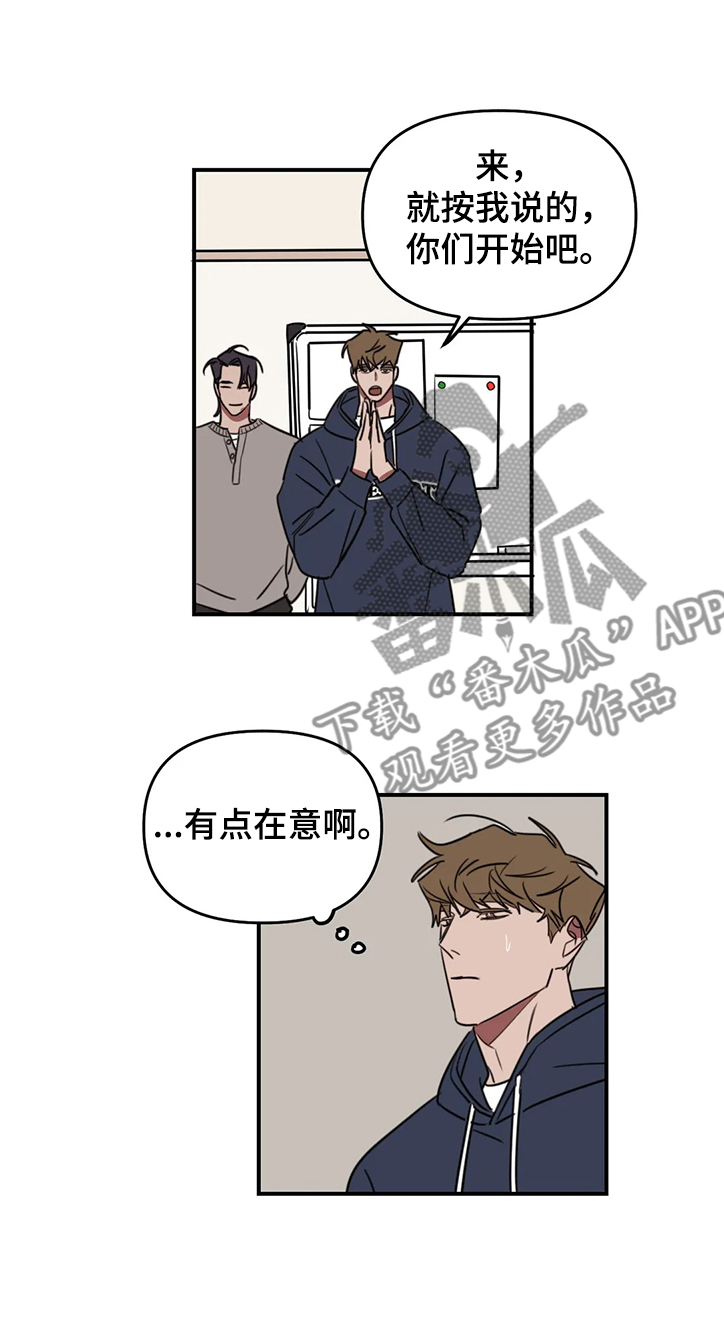 复读生政策漫画,第71章：【番外】没时间了5图