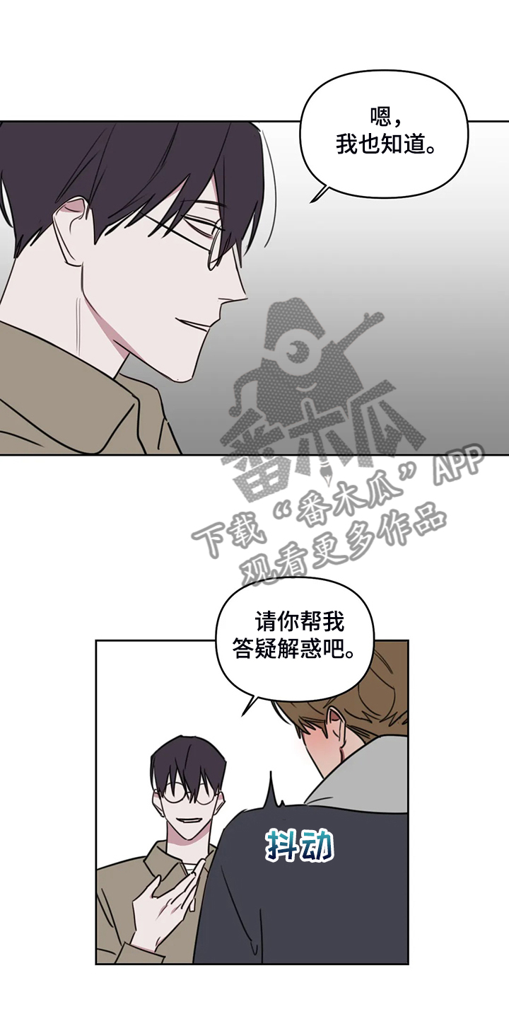 深度画室复读漫画,第97章：【番外】展示画作5图