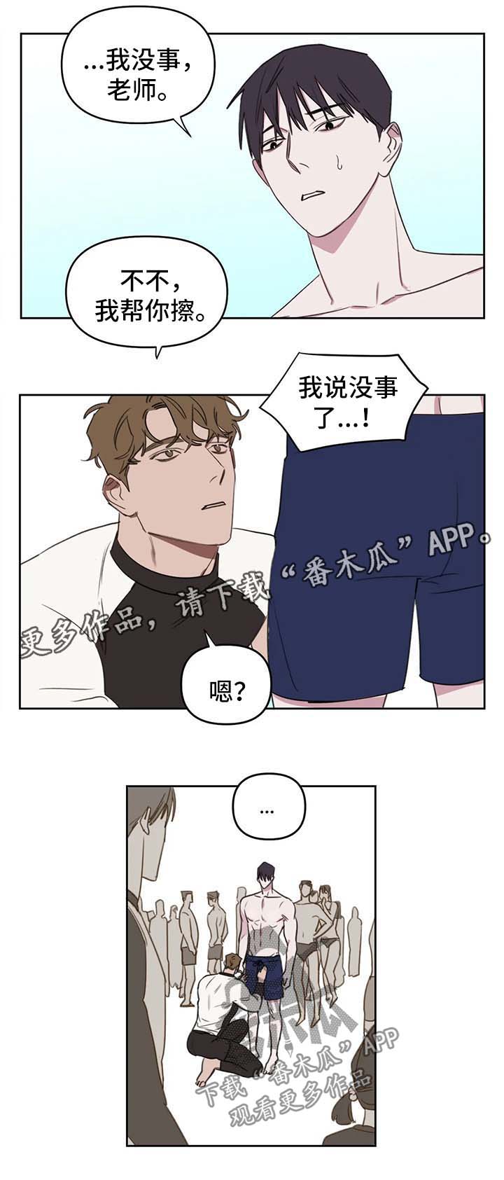 画室复读生不收学费?漫画,第43章：速战速决2图