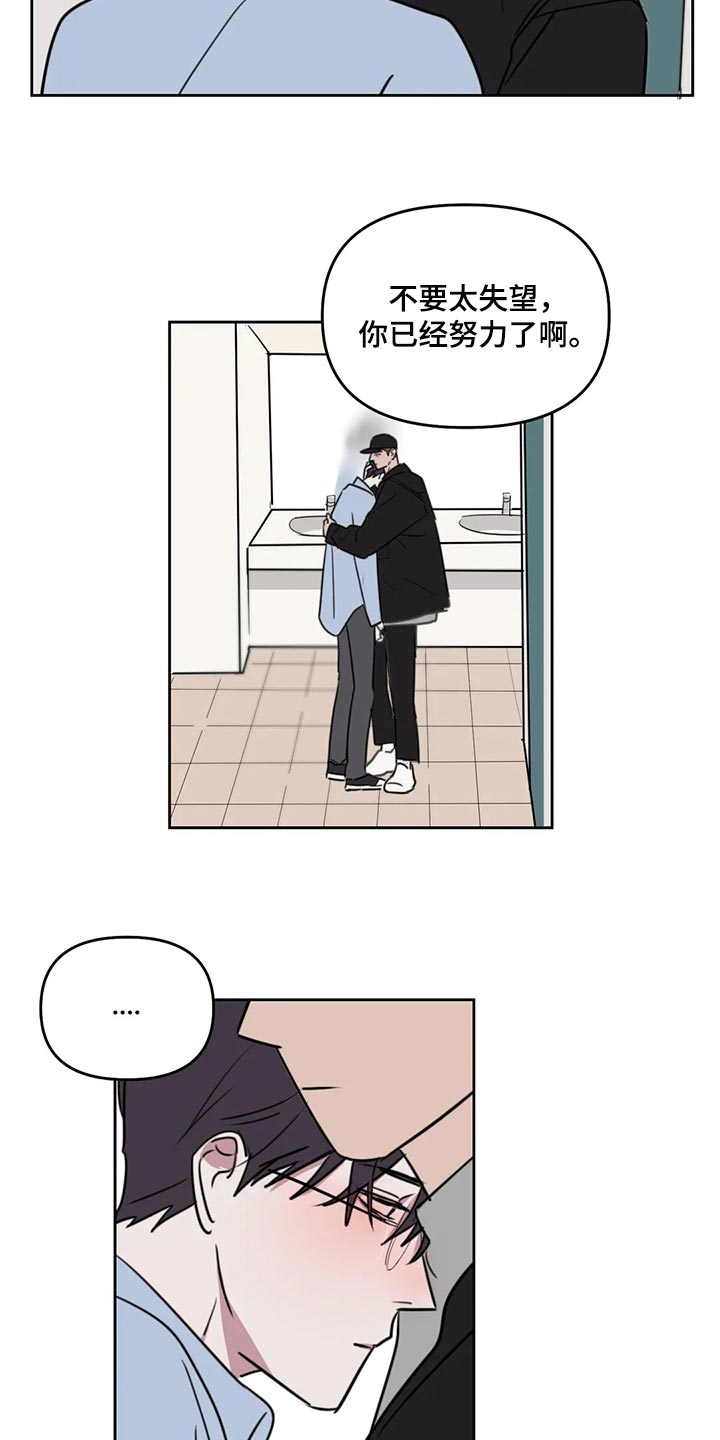 复读画室推荐漫画,第116章：【番外】鼓励4图