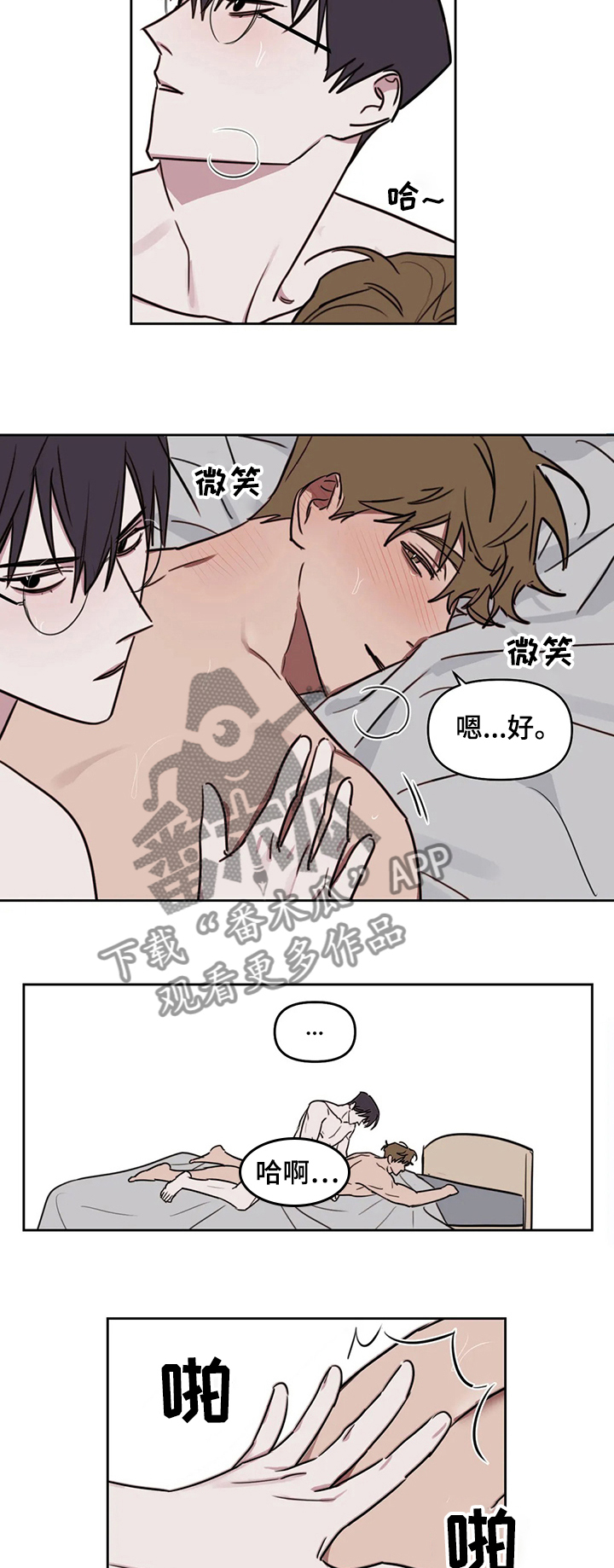 复读美术生画室漫画,第63章：【番外】你没有反省4图