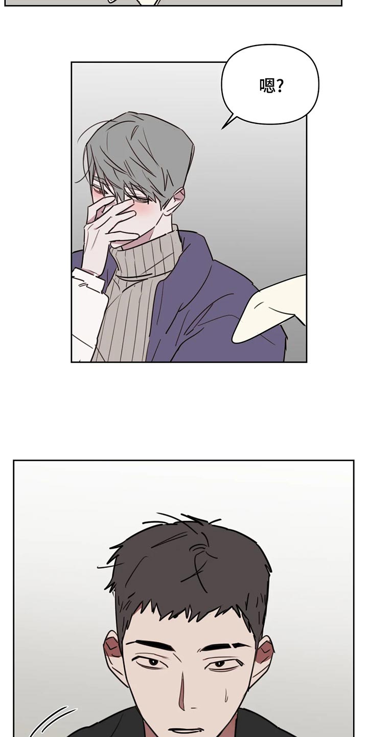 复读生可以考军校吗漫画,第122章：【番外】多多关照2图