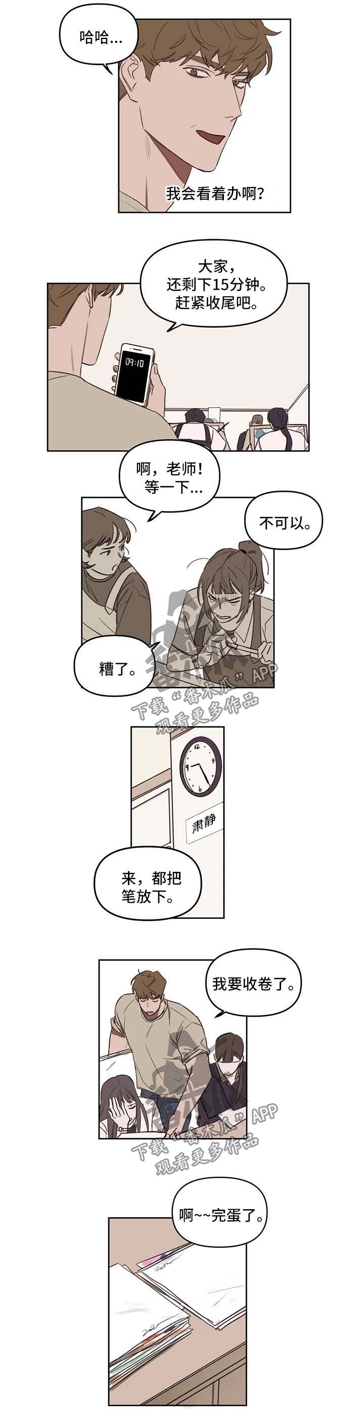 免费复读的画室漫画,第34章：还剩一个2图