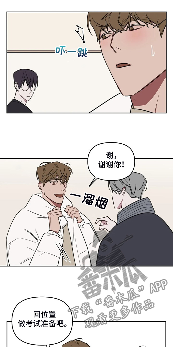 复读鸭搞笑对话漫画,第93章：【番外】我明明也可以5图