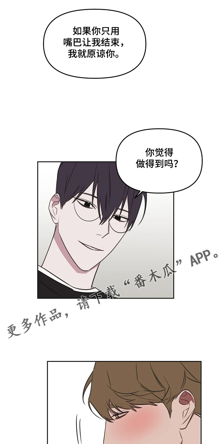 成人复读集训画室漫画,第92章：【番外】你冷吗？1图