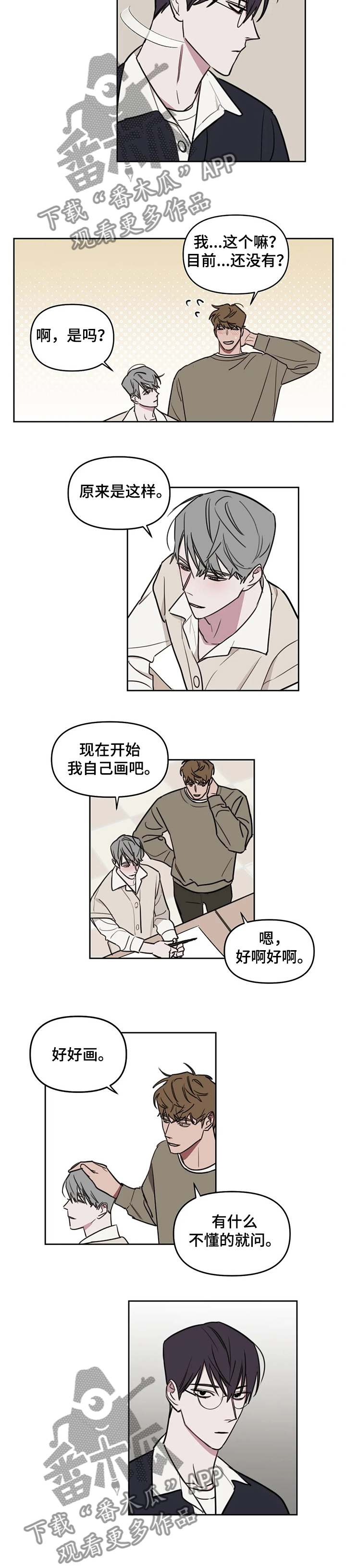 复古超变漫画,第64章：【番外】敌人出现5图