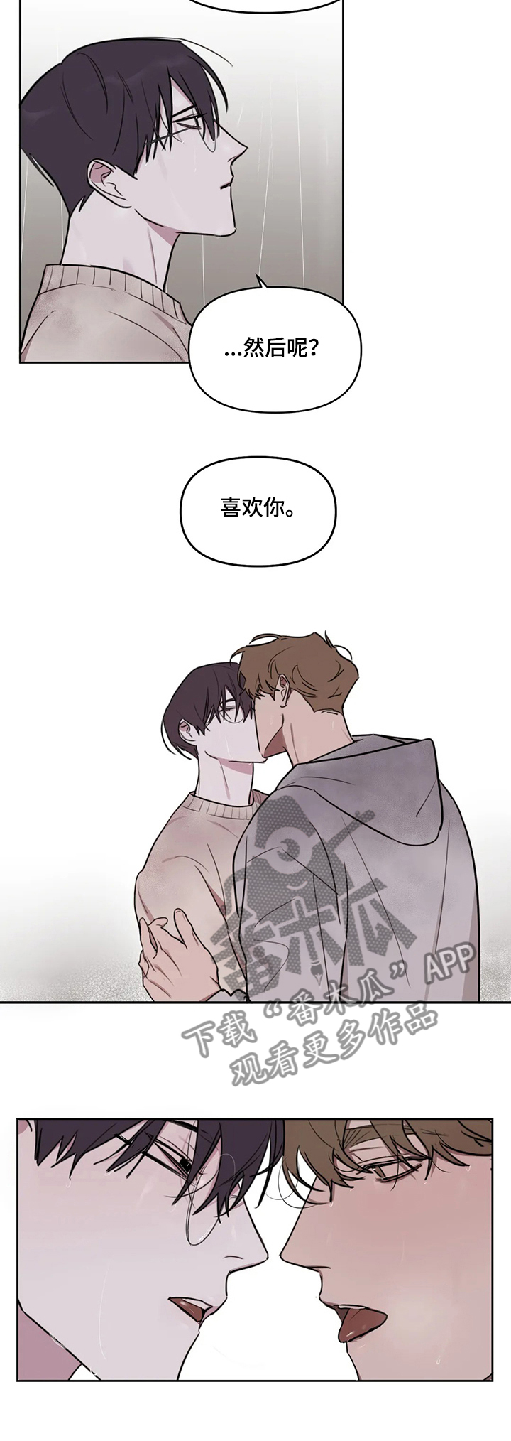 博昱画室复读漫画,第60章：【番外】没做完的东西4图