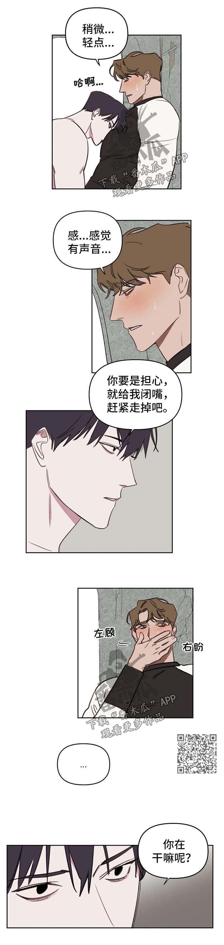 阜阳画室复读漫画,第44章：不要再胡思乱想4图