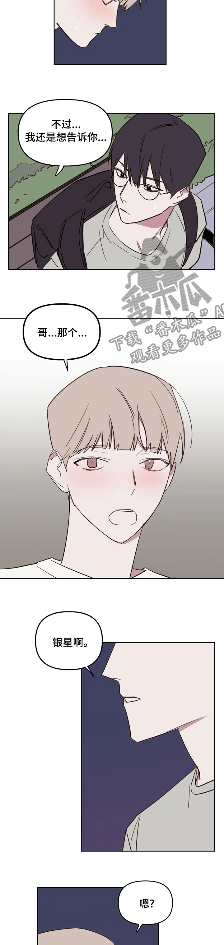 复读艺考机构漫画,第51章：你可能不知道4图