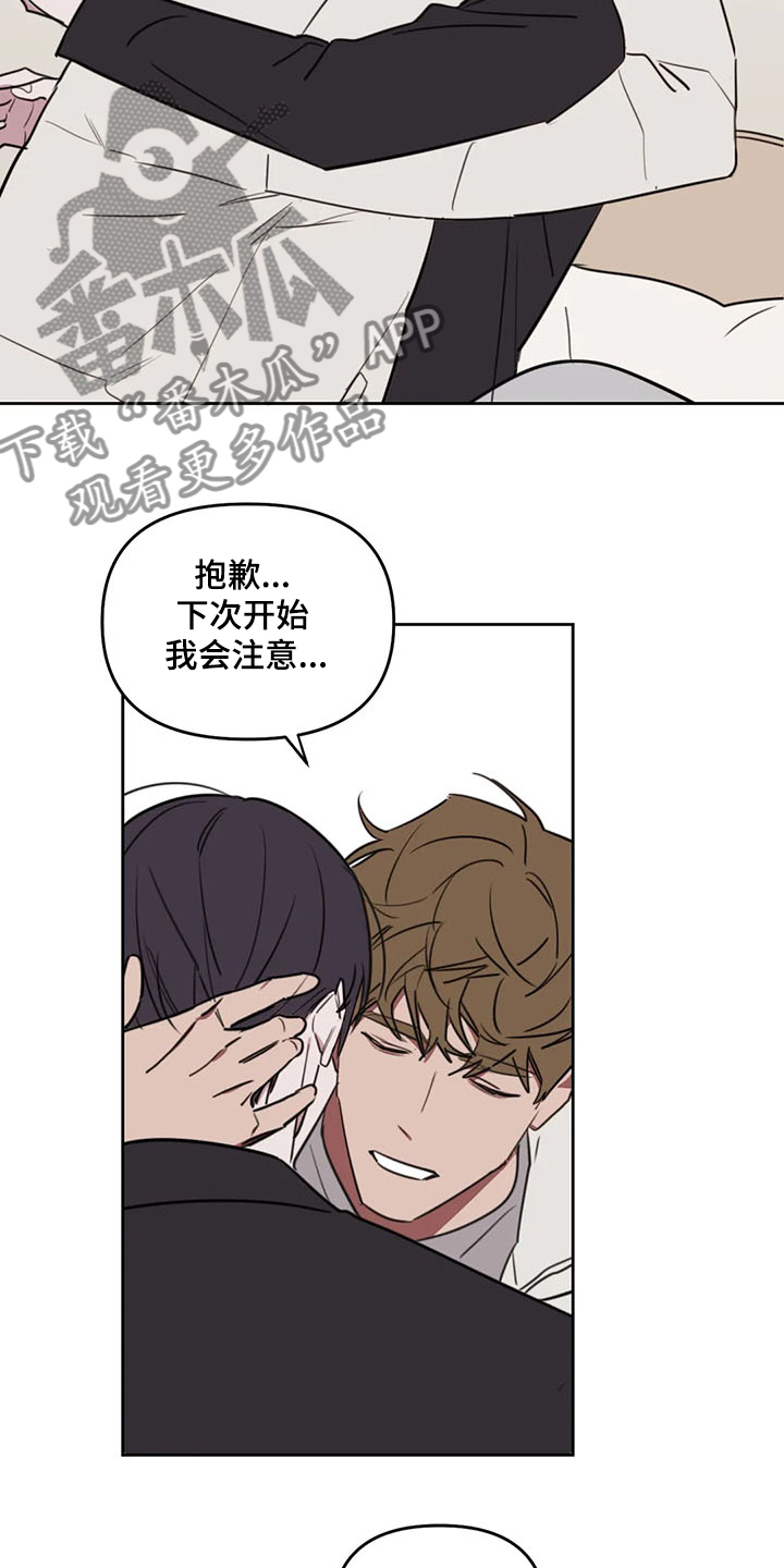 深度画室复读漫画,第79章：【番外】别过来4图
