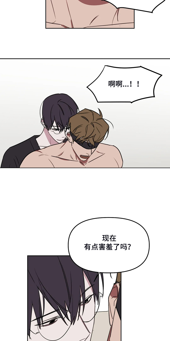 广州市复读画室漫画,第90章：【番外】让你害羞5图