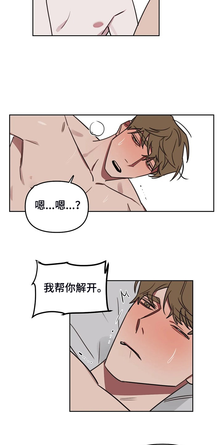 复读画室推荐漫画,第101章：【番外】校园恋爱事件4图