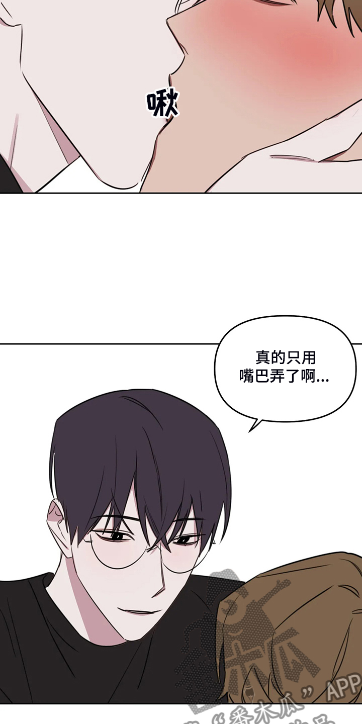 成人复读集训画室漫画,第92章：【番外】你冷吗？5图