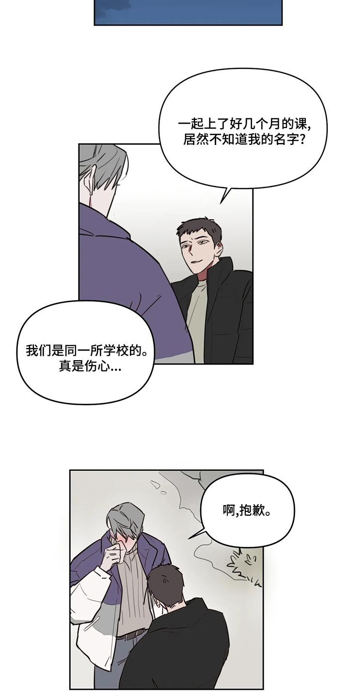 复读生可以考军校吗漫画,第122章：【番外】多多关照4图