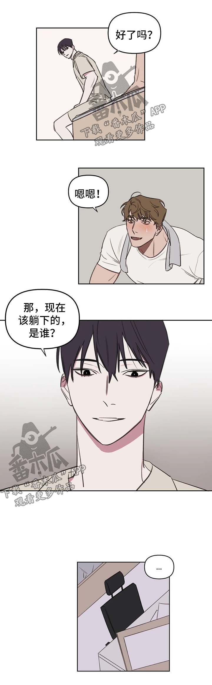 复读画室培训班收费漫画,第41章：束缚2图
