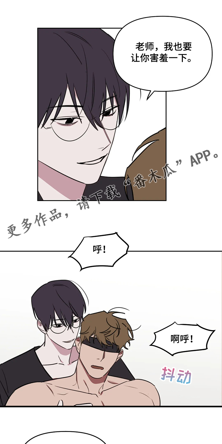 广州市复读画室漫画,第90章：【番外】让你害羞1图