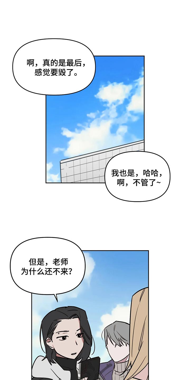 复读美术生画室漫画,第119章：【番外】爆炸性消息1图