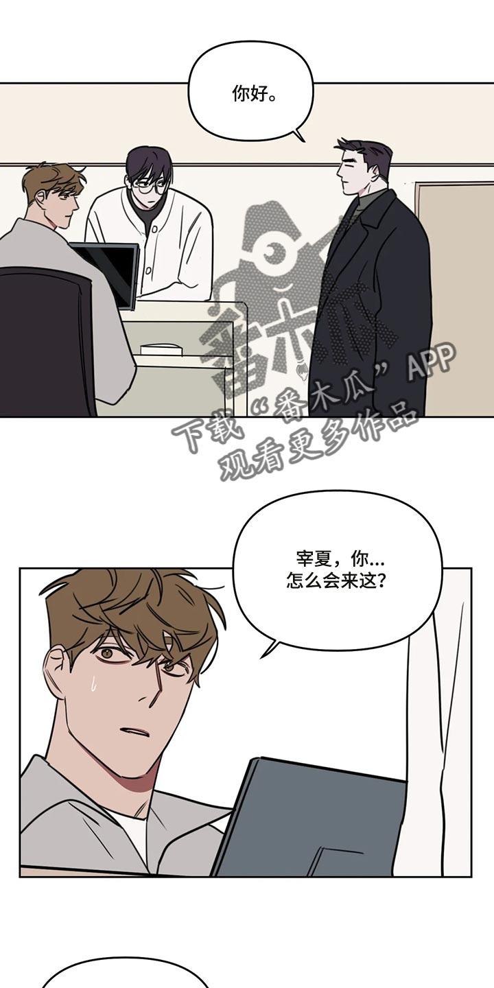 复读艺考培训机构漫画,第111章：【番外】眼神可怕1图