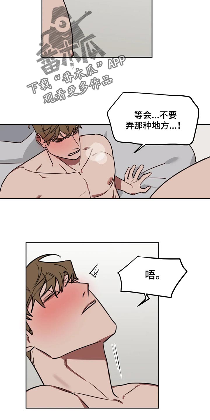 复读画室漫画在线观看完整漫画,第113章：【番外】别担心4图