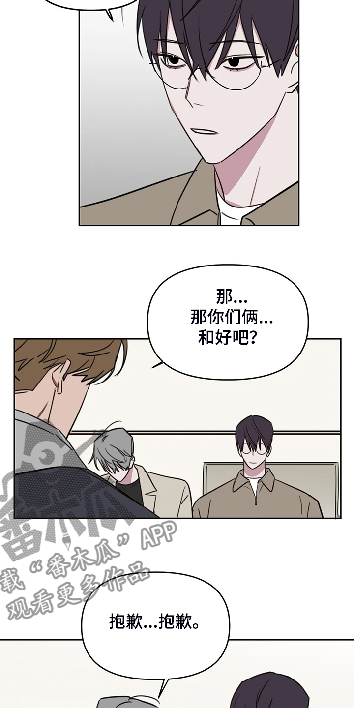 成人复读集训画室漫画,第99章：【番外】心情不错3图
