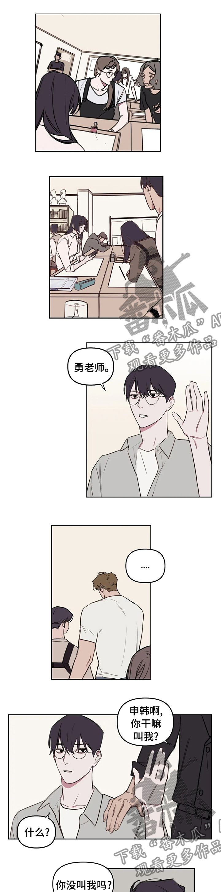 濮阳复读画室漫画,第53章：随便1图