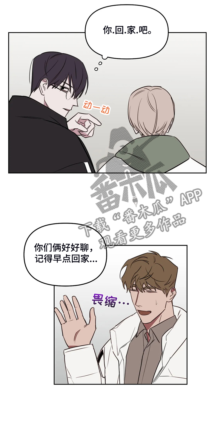 复古超变漫画,第87章：【番外】记得早点回家2图