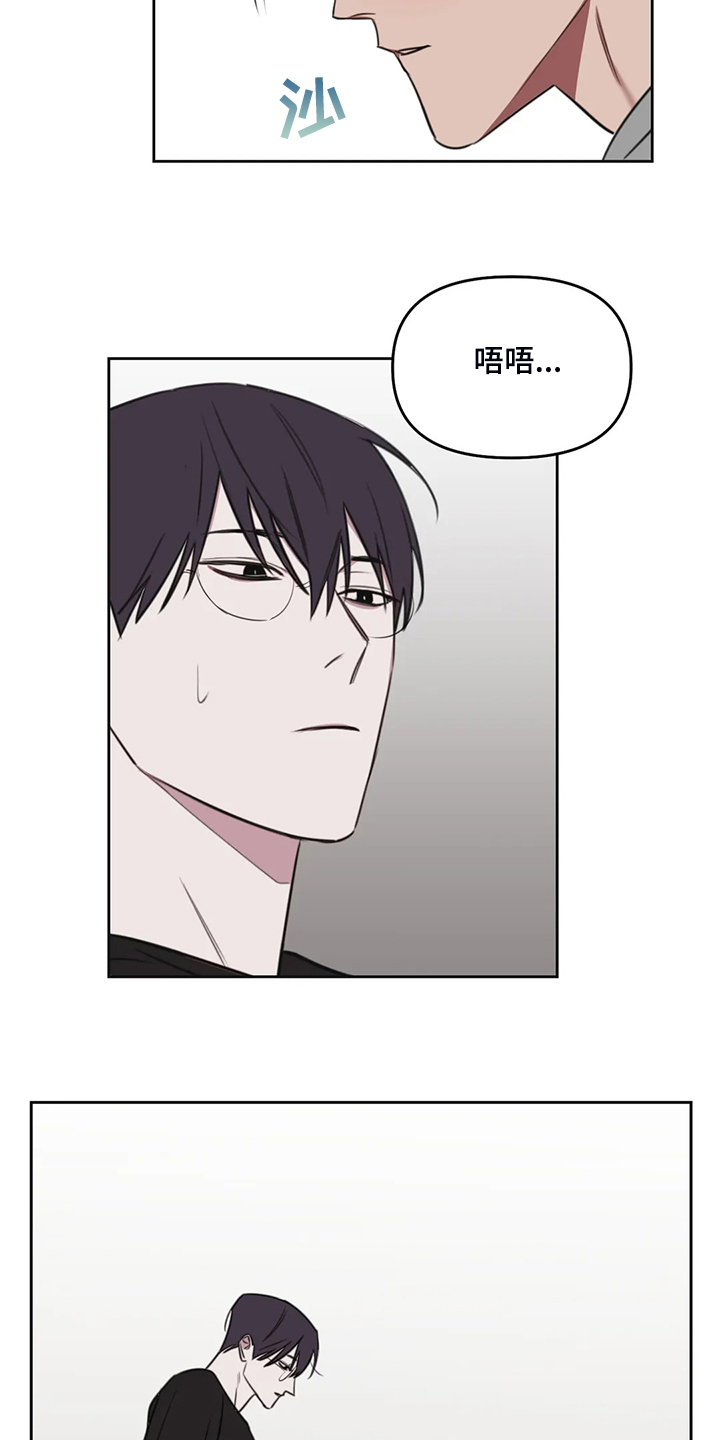 成人复读集训画室漫画,第92章：【番外】你冷吗？2图