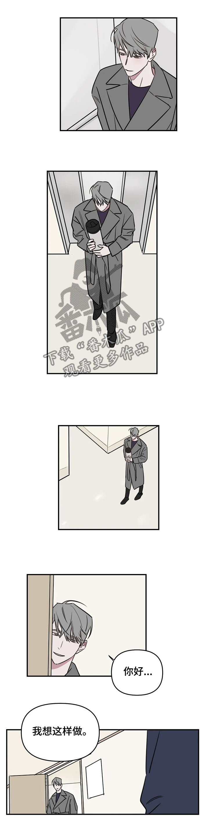 复读艺考机构漫画,第70章：【番外】当然要努力了1图