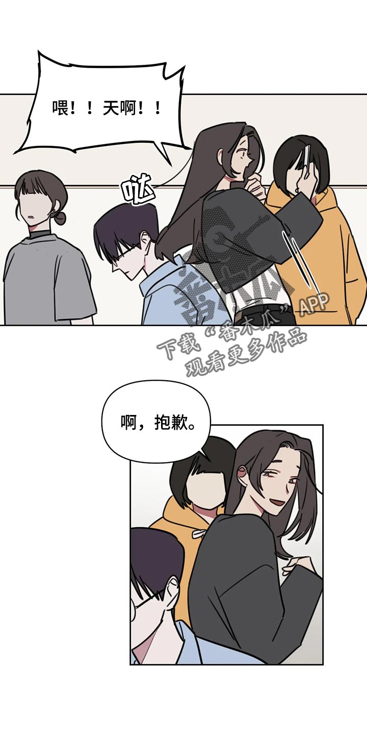复读生的学籍怎么处理漫画,第114章：【番外】摸头3图