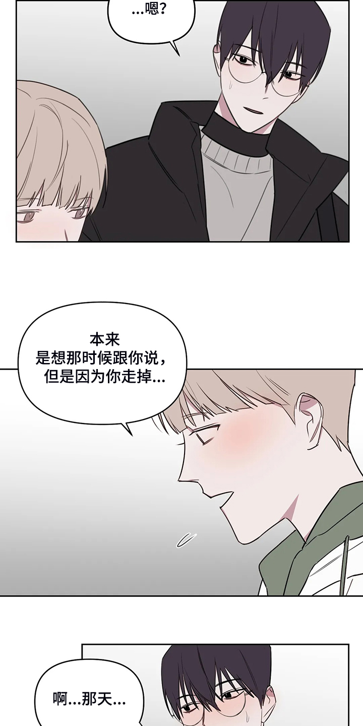 复古超变漫画,第88章：【番外】原来如此2图