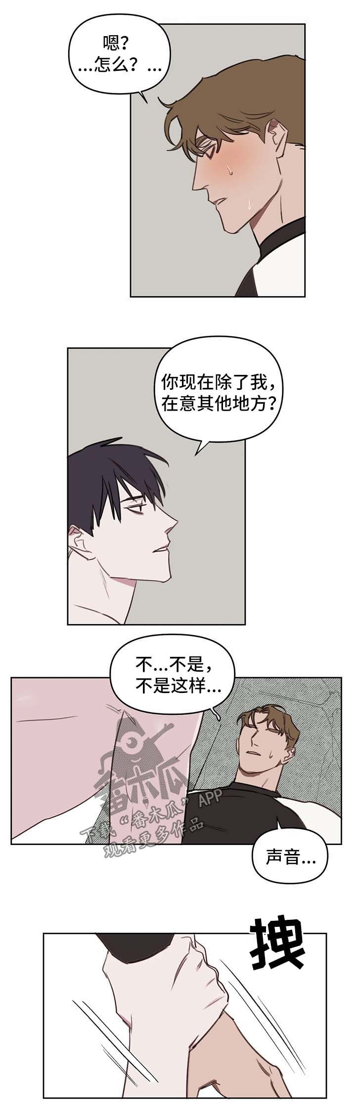 阜阳画室复读漫画,第44章：不要再胡思乱想5图