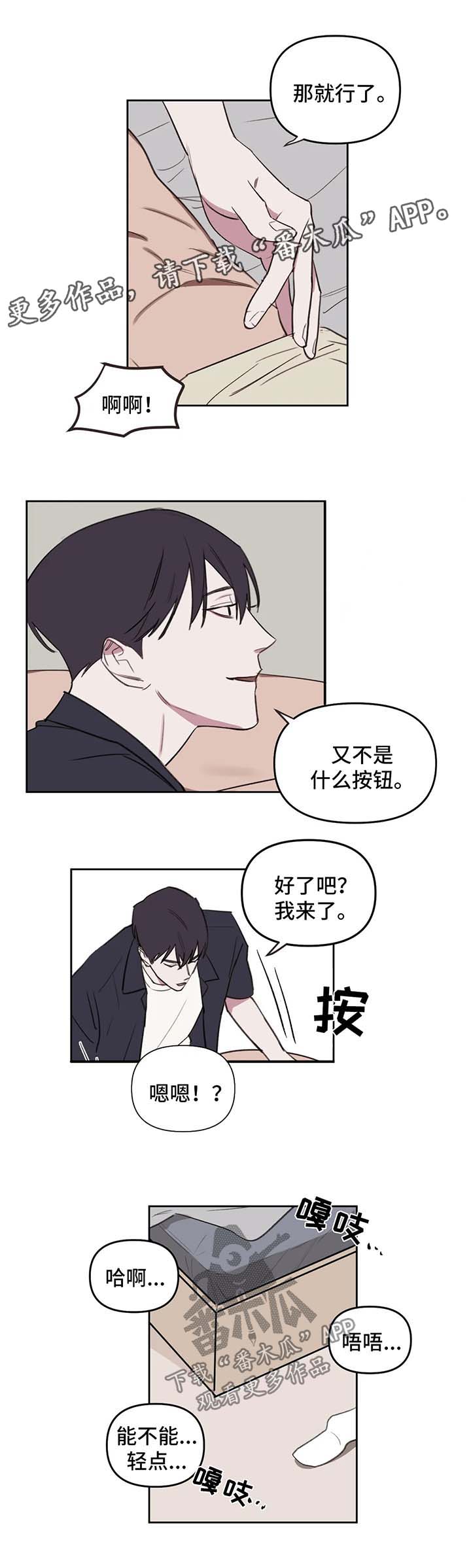 复读画室推荐漫画,第48章：终于好点了5图