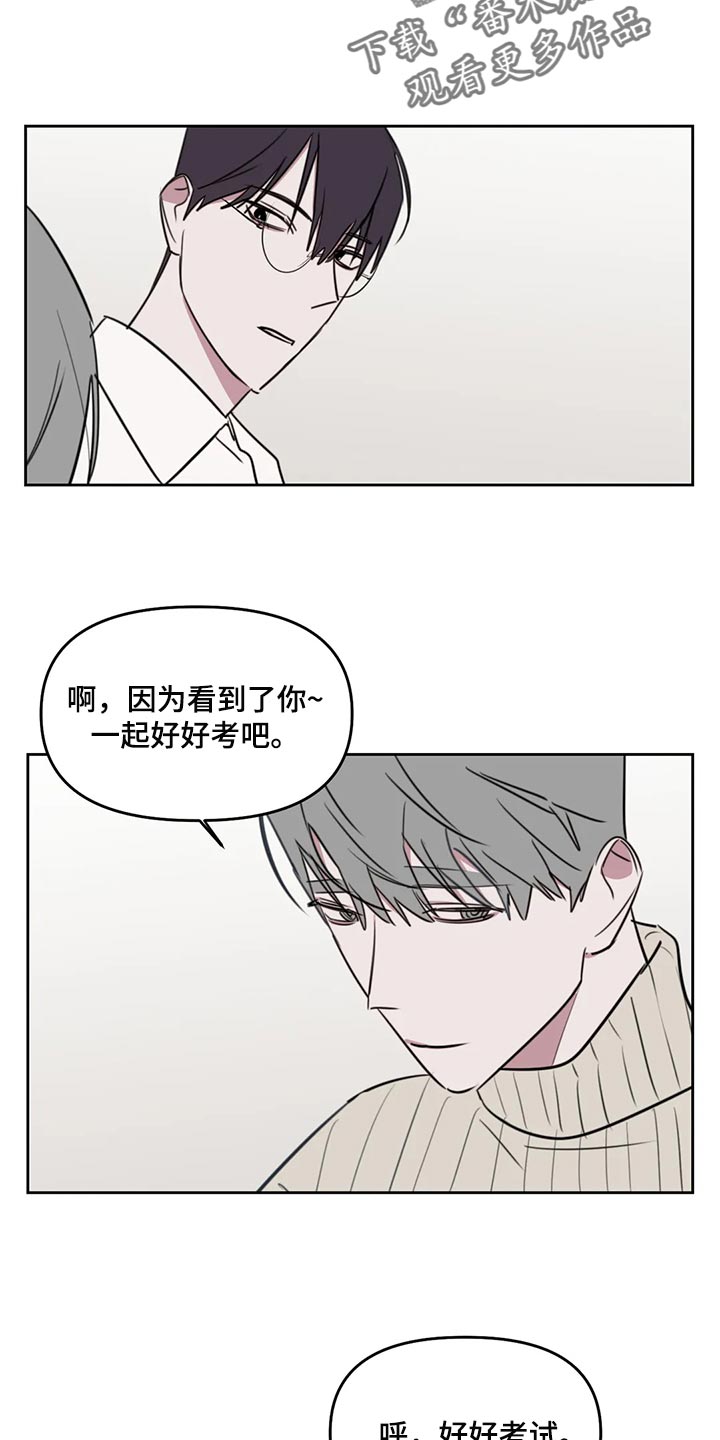 复读艺考机构漫画,第117章：【番外】考试开始3图